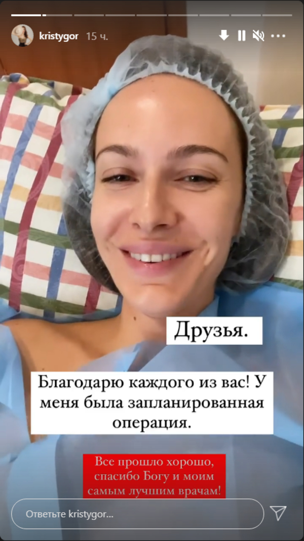 Кристине Остапчук сделали операцию