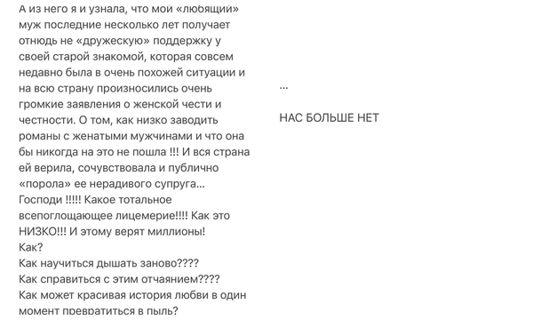 Пост Галины Безрук