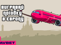 FAVBET перезавантажує проєкт Favbet Experience