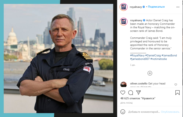 Дэниэл Крэйг, Фото: instagram.com/royalnavy