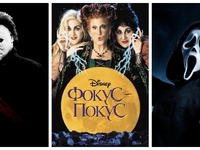 ТОП-7 жутких фильмов про Хэллоуин