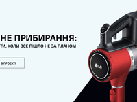 Качественная уборка: что делать, когда все пошло не по плану