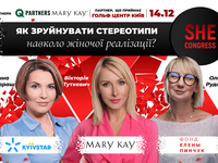 20 женщин-лидеров развенчают стереотипы о женской самореализации на SHE Congress