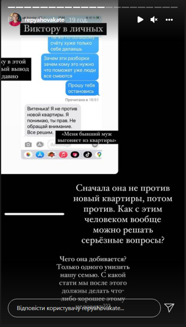 Екатерина Репяхова подает в суд на бывшую жену Виктора Павлика