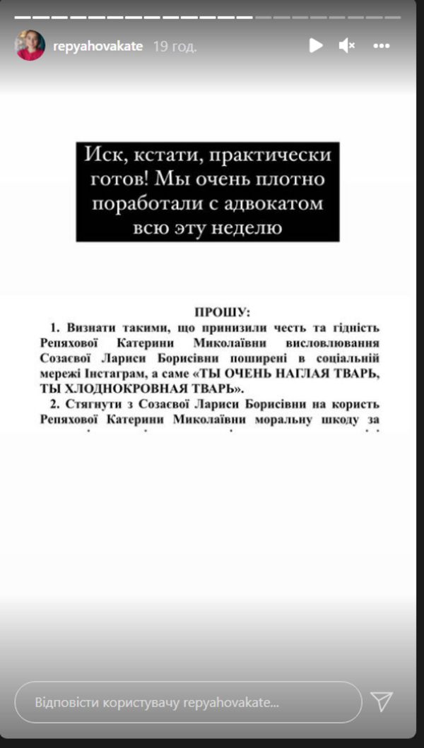 Екатерина Репяхова подает в суд на бывшую жену Виктора Павлика
